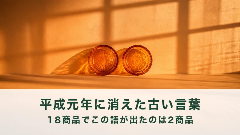 格子の影が落ちる面に、琥珀のガラス皿が2枚