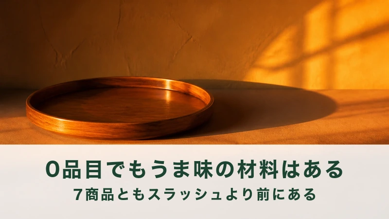 夕方の光が差す台に、木の丸い盆が1枚のる