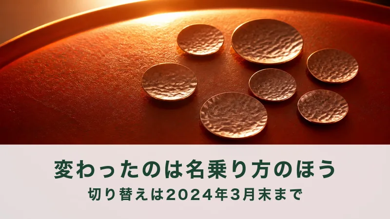 赤い漆の盆に、銅の丸い小皿が7枚散らばっている
