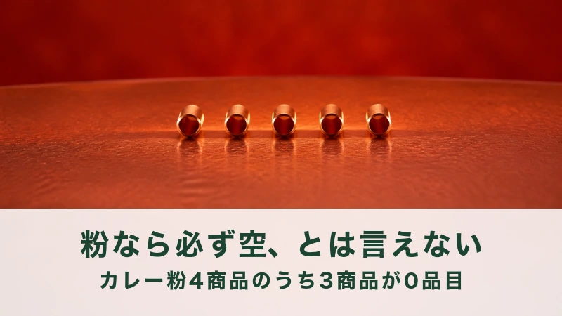 朱色の面に、金色の小さなつまみが5つ横に並ぶ