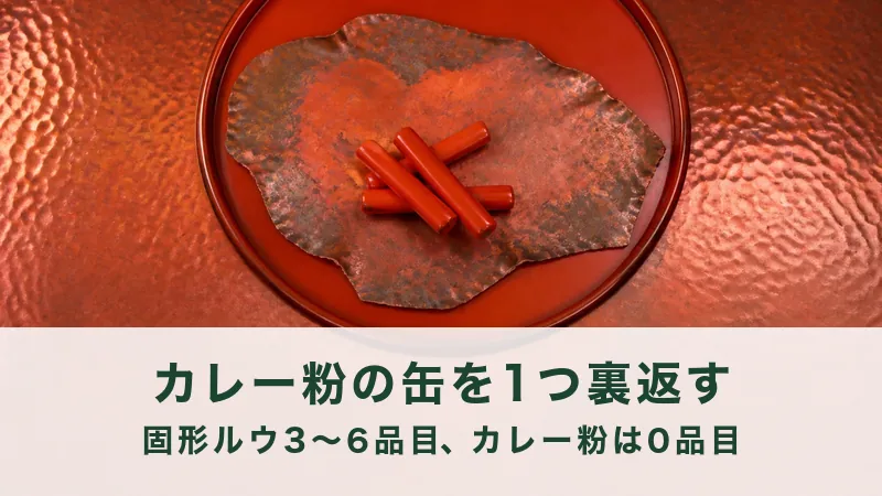 朱色の盆の上、銅の板に赤い細い棒が3本重なる