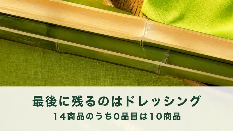 緑の布に青竹と白竹の樋が斜めに重なる