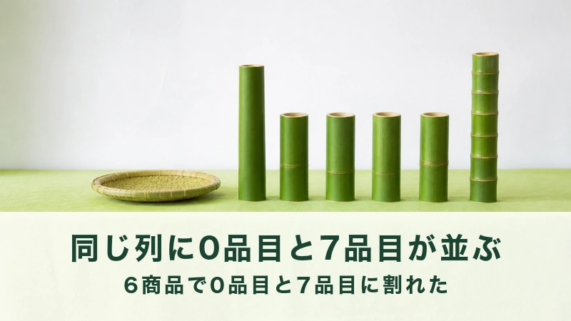 緑の布に竹の筒を高さ違いで六本立て並べた