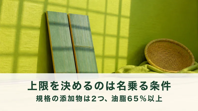 緑の壁ぎわに竹の平板を二枚立てかけた