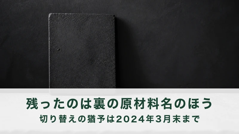 暗い壁に黒い石の板を1枚立てかけた