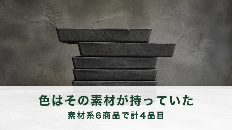 黒い角皿を5枚ずらして積み上げた