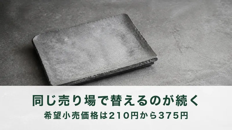 灰色の台に置かれた黒い四角い板皿