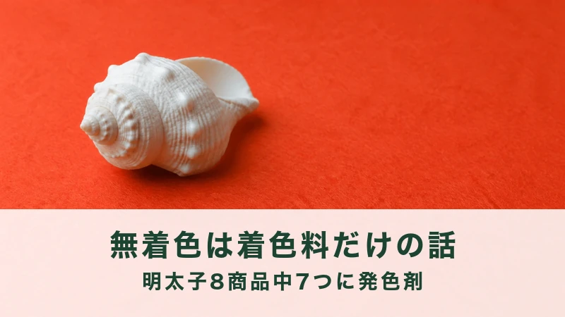 濃い朱色のフェルトに白い巻貝がひとつ置かれている