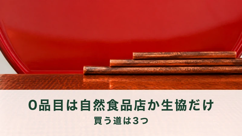 赤い丸盆の前に銅の丸棒を3本重ねた