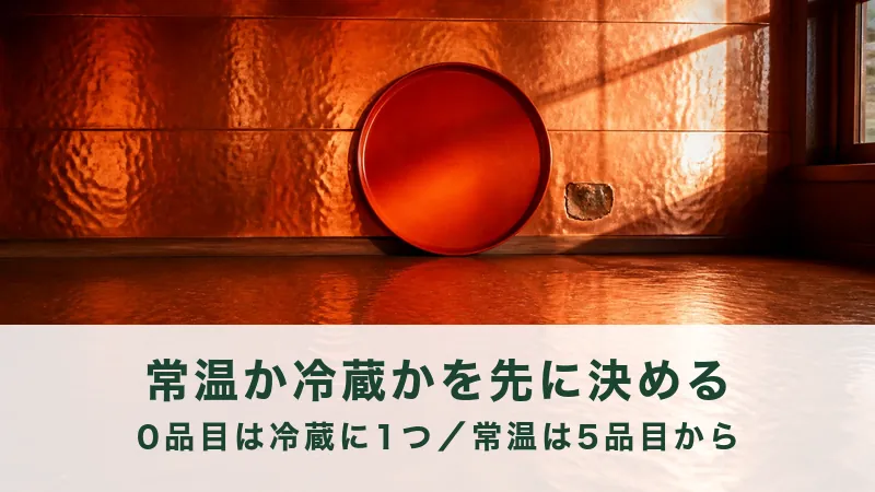 窓のある銅色の部屋に赤い丸盆を立てた