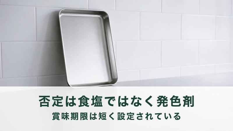 白いタイルの壁にバットが立てかけてある