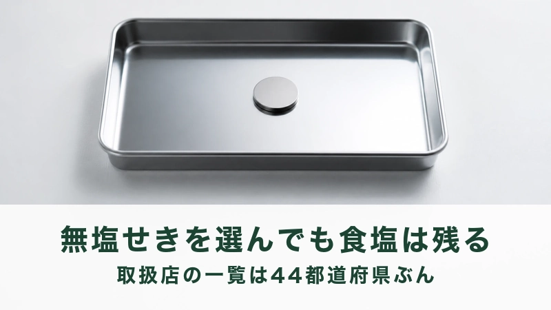 バットの真ん中に金属の丸い板がひとつ
