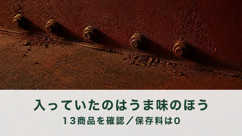 さびた鉄の面に小さな鋲が5つ並ぶ