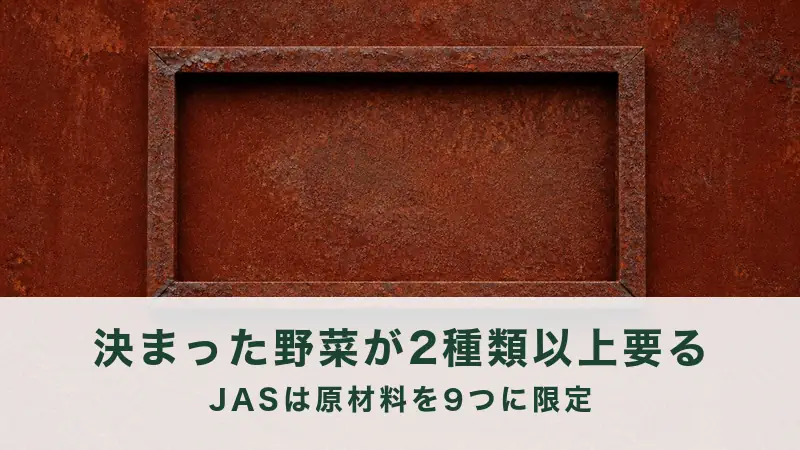 さびた鉄の面に四角い枠が1つはまる