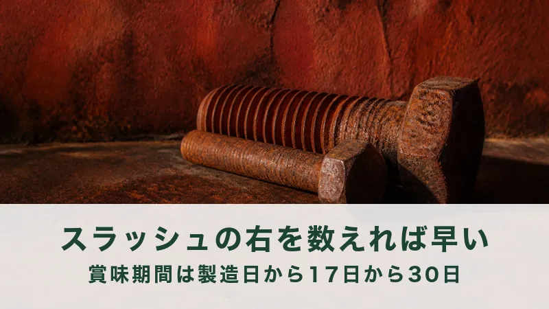 さびた壁ぎわに太いボルトが2本転がる