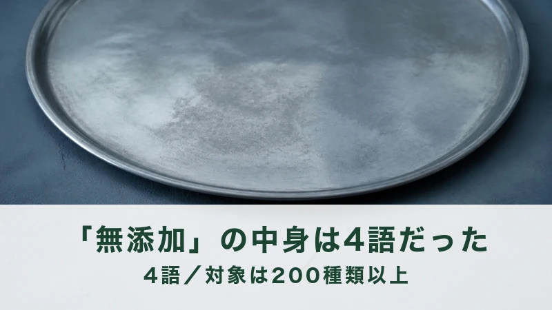 紺の面に置かれた大きな錫色の丸盆