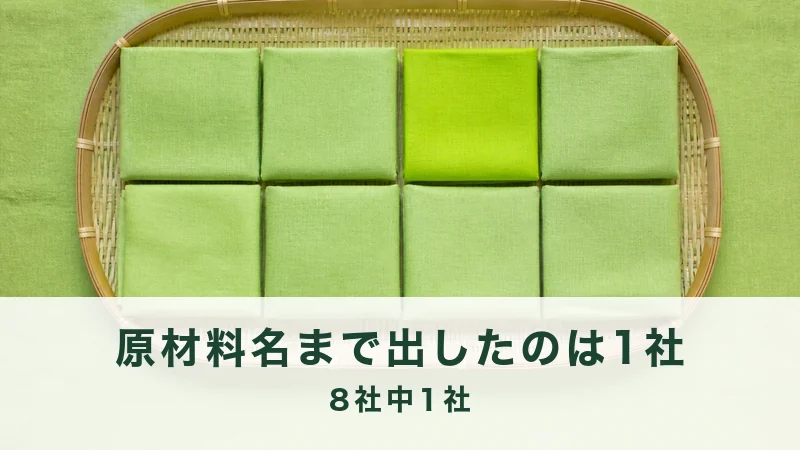 竹のざるに緑の布を8枚たたんで並べた