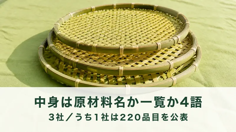 黄緑の布の上に竹のざるを3枚重ねた
