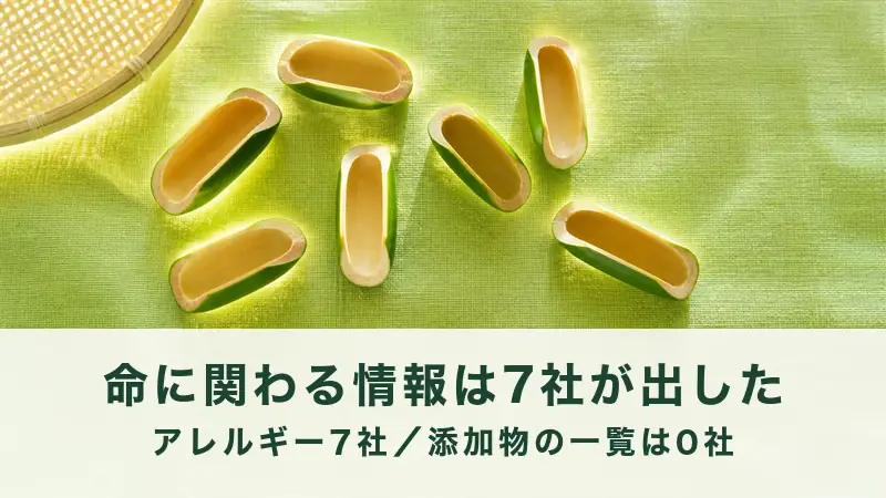 黄緑の布に切った竹の筒が7つ散らばる