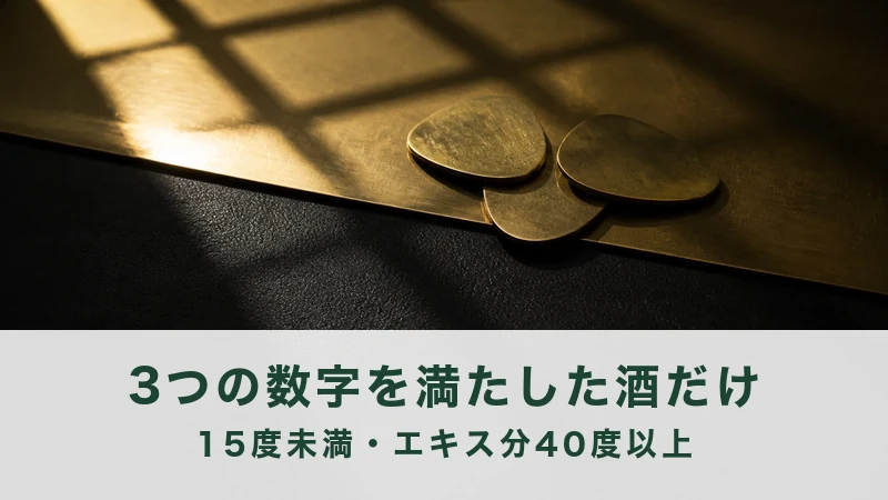 格子の影が差す真鍮の面に、金色の小片が3つ重なる