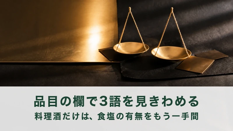 真鍮の天秤が2つ、暗い台の上に立てられている