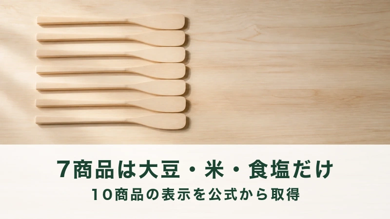 白木の台に木のへらが柄をそろえて横に並ぶ