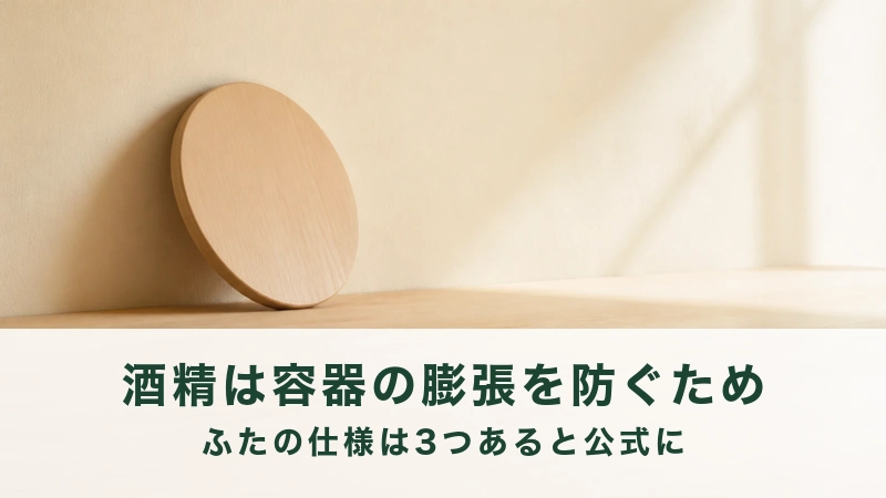 明るい壁ぎわに木の丸いふたが立てかけてある