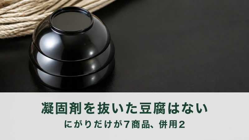黒い漆の椀が三つ伏せて積まれ奥に麻縄が見える