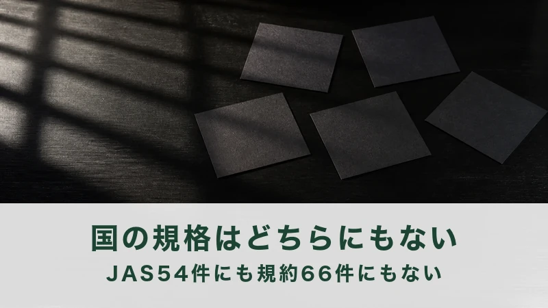 窓の格子の影が落ちる床に黒い和紙が五枚散らばる