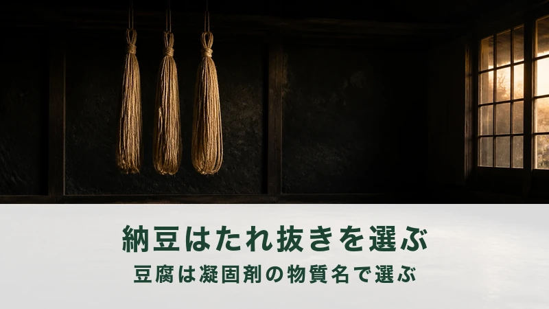 暗い土間の壁に麻の束が三つ吊るされている