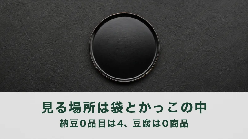 黒い石の面に空の黒い丸盆がひとつ置かれている