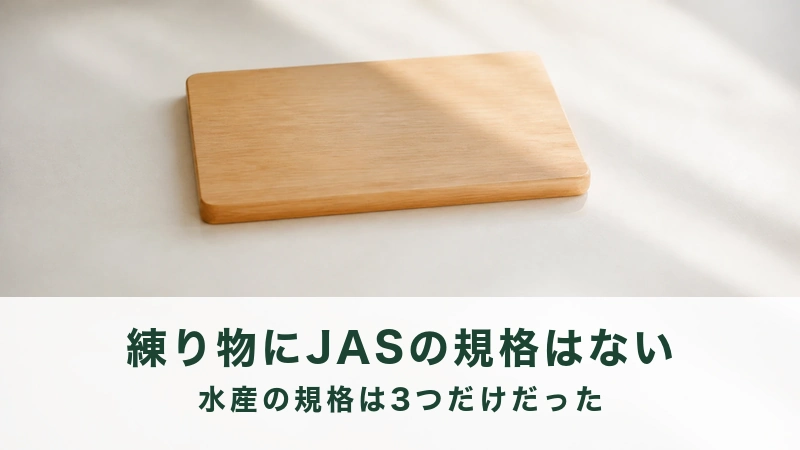 白い台に木の板が一枚だけ置かれている