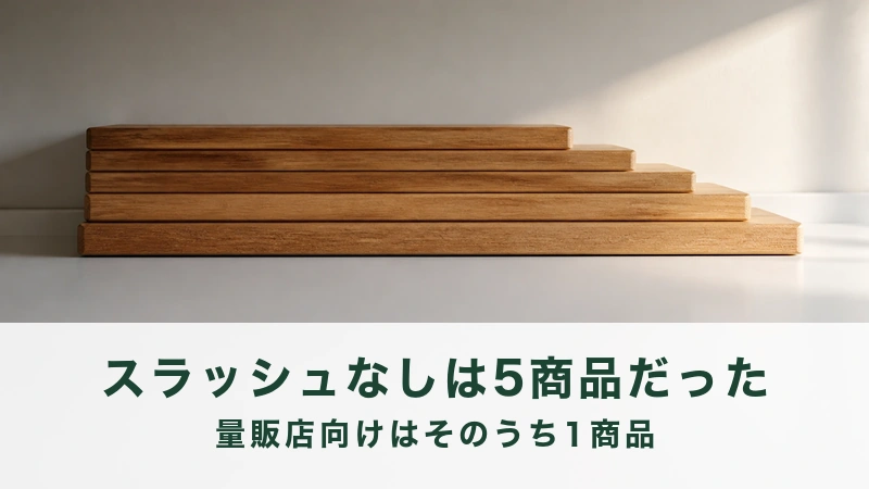 白い壁ぎわに木の板が段違いに重ねてある