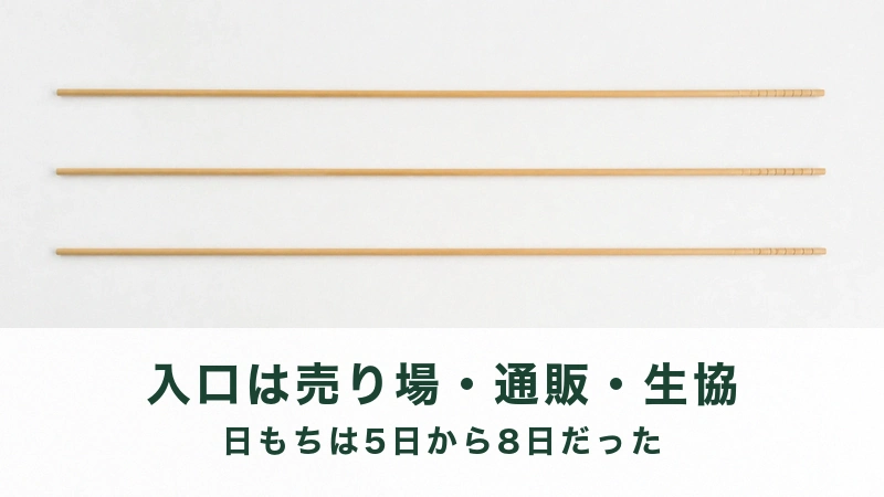 白い台に竹の細い串が三本並んでいる