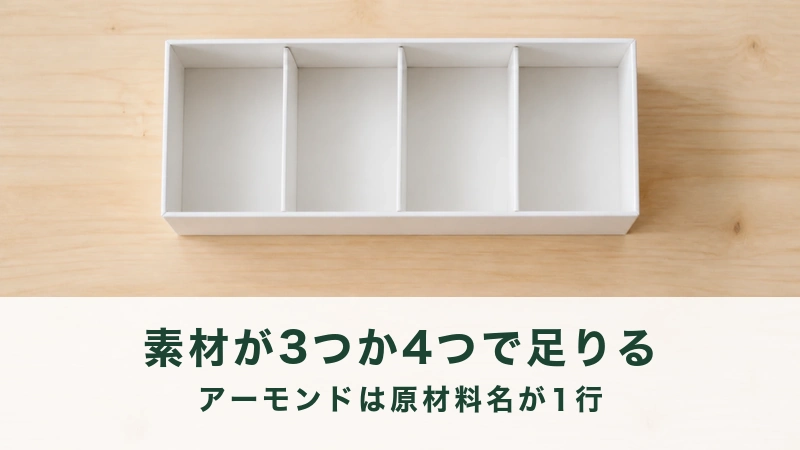 木の台に四つに仕切られた白い浅い箱