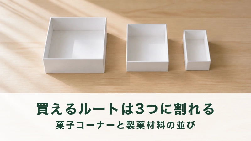 木の台に白い箱が大きい順に三つ並ぶ