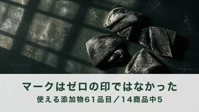 格子の影が落ちる台に、暗い布包みが4つ並ぶ