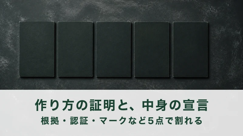 黒い石の面に、深緑の板が5枚等間隔で並ぶ