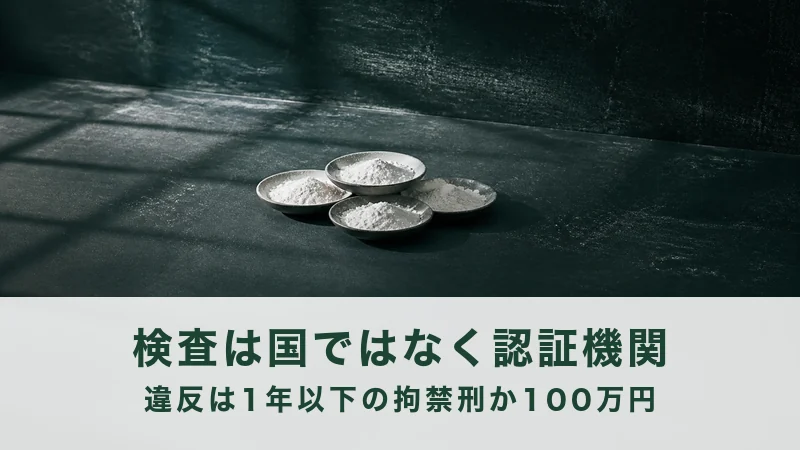 暗い台の上、白い粉を盛った小皿が4つ重なる