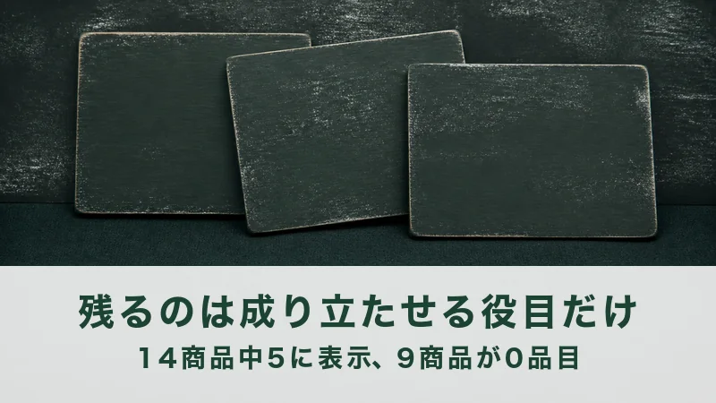 黒い台に、深緑のざらついた板が3枚ずれて並ぶ