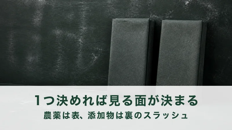 黒板のような壁ぎわに、深緑の布が2組たたまれる