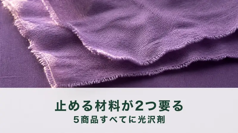 逆光で毛羽が光る薄紫のリネンが二枚、少しずらして上下に重なる