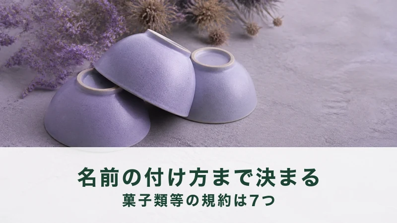 昼の光の下、藤色の炻器の小鉢が三つ、伏せた姿でずれながら重なる