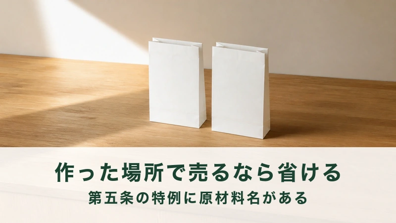 白い紙袋が2つ並んだ木のカウンターと朝の光