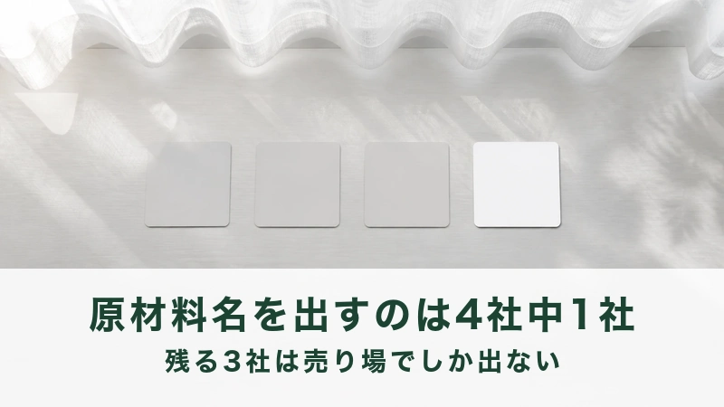 窓ぎわの机に伏せて置かれた4枚の白いカード