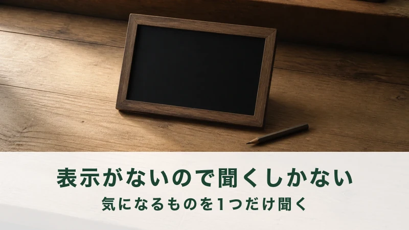 木の台に置かれた何も書かれていない小さな黒板と鉛筆