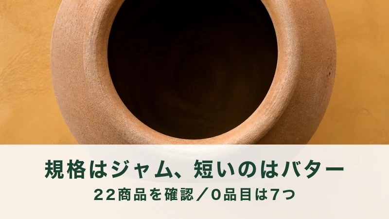 真上から見おろした素焼きの背の高い壺の口