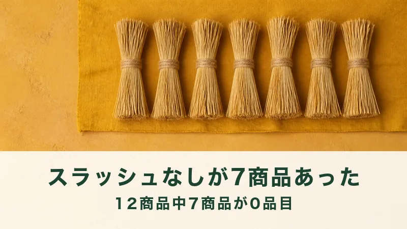 からし色の布の上に麦わらの小束を7つ並べた