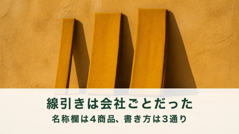 黄土色の壁に厚手の布の帯を3本立てかけた