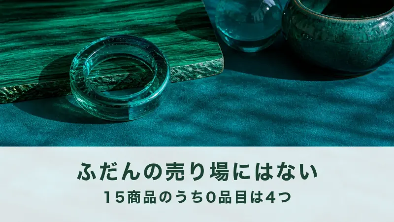 深緑の布と板の上に、ガラスの輪が1つ転がる